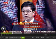 20160126养生堂:周玉杰讲吃什么对心脏好