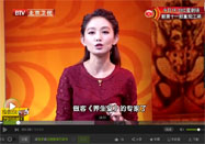 20160219养生堂：刘长信讲按摩穴位化解疼痛