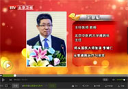 20160223养生堂：王暴魁讲高血压肾病的危害