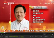 20160211养生堂官网：傅延龄讲男人如何益肾固精