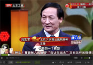 20160217养生堂：刘忠军讲小动作巧防腰椎病