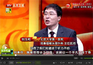 20160303养生堂：刘玉和讲如何保护听力