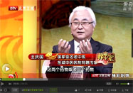 20160306养生堂：王庆国讲女人吃它可调经止痛