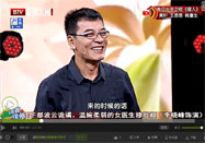 20160331养生堂视频：刘海鹰讲男人按这处能强身