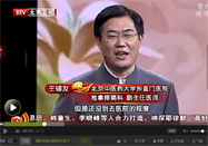 20160327养生堂栏目：臧福科讲骨刺的常见病因