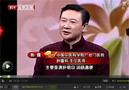 20160328养生堂节目：熊露讲这病导致女人宫寒