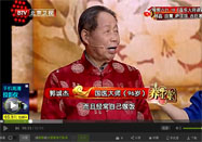 20160407养生堂官网：郭诚杰讲如何去除湿气