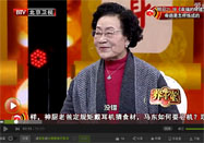 20160411养生堂节目：陈彤云讲长寿人的特征