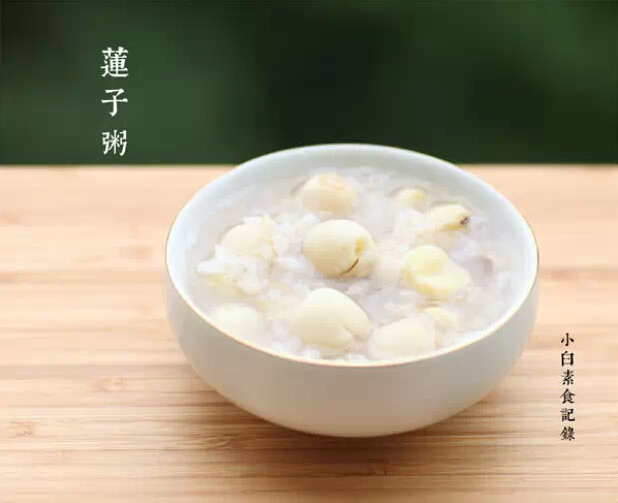 莲子心煮粥
