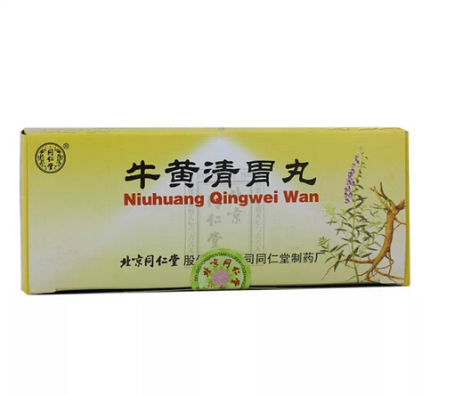 牛黄清胃丸